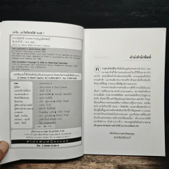 SOLD! สูตรเด็ดเคล็ดลับนักขาย...มืออาชีพ อะไร...อะไรก็ขายได้ - Steve Martin, Gary Colleran รูปที่ 6