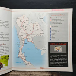 บินไปบินกลับขับรถเที่ยว 49 เส้นทางขับรถเที่ยวทั่วไทย รูปที่ 7