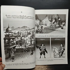 พระราชนิพนธ์เรื่อง พระมหาชนก ฉบับการ์ตูน รูปที่ 8