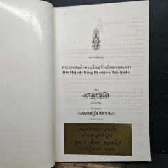 พระราชนิพนธ์เรื่อง พระมหาชนก ฉบับการ์ตูน รูปที่ 6