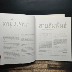พิศเจริญ เล่ม 1-2 รูปที่ 7