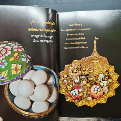 พระอรหันตธาตุ - อาจารย์ทศพล จังพานิชย์กุล รูปที่ 8