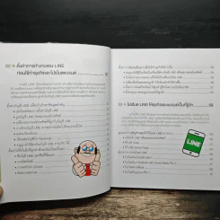 ทำธุรกิจพร้อมโปรโมตแบรนด์ ด้วยแอปตระกูล LINE และ LINE@ - กองบรรณาธิการ รูปที่ 8
