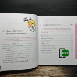 ทำธุรกิจพร้อมโปรโมตแบรนด์ ด้วยแอปตระกูล LINE และ LINE@ - กองบรรณาธิการ รูปที่ 11