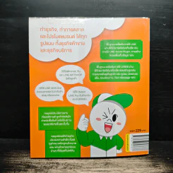 ทำธุรกิจพร้อมโปรโมตแบรนด์ ด้วยแอปตระกูล LINE และ LINE@ - กองบรรณาธิการ รูปที่ 2