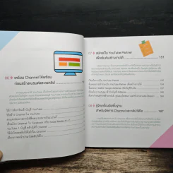 Make Money บวก Branding และ Marketing ด้วย YouTube - กฤษณะ ภักดีพงษ์, นรินทร์ อยู่ดี รูปที่ 10