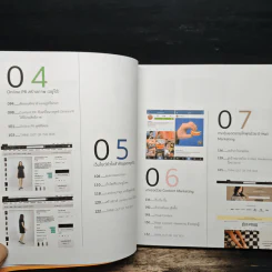 Digital Marketing : Concept & Case Study อัพเดตเทรนด์การตลาดออนไลน์ 2016 - ดร.อาทิตย์ อุไรรัตน์ รูปที่ 8