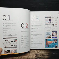 Digital Marketing : Concept & Case Study อัพเดตเทรนด์การตลาดออนไลน์ 2016 - ดร.อาทิตย์ อุไรรัตน์ รูปที่ 7