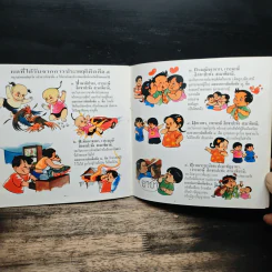 พระพุทธเจ้าชนะมาร - พระธรรมสิงหบุราจารย์ รูปที่ 10