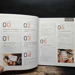 กลยุทธ์และวิธีขายให้รวยได้จริงที่ Lazada - อรรถพล กิตติธรรมสาร รูปที่ 7