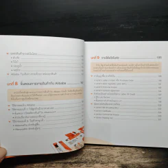 นำเข้า-ส่งออกออนไลน์ Alibaba ฉบับ Dropship+OEM+Pre-order - ธัญญ์ธีรา อภิกุลวราศิษฐ์ รูปที่ 10