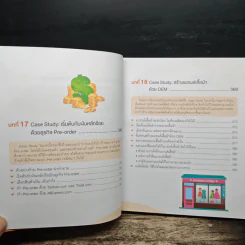 นำเข้า-ส่งออกออนไลน์ Alibaba ฉบับ Dropship+OEM+Pre-order - ธัญญ์ธีรา อภิกุลวราศิษฐ์ รูปที่ 14