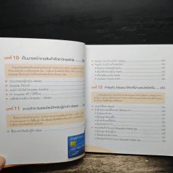 นำเข้า-ส่งออกออนไลน์ Alibaba ฉบับ Dropship+OEM+Pre-order - ธัญญ์ธีรา อภิกุลวราศิษฐ์ รูปที่ 11