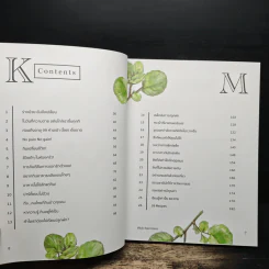คิด เช่น แมร์ Kitchen Mare - กาละแมร์ พัชรศรี รูปที่ 7