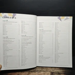 คู่มือใช้งาน สูตร และฟังก์ชัน Excel ฉบับสมบูรณ์ 3rd Edition - จักรทิพย์ ชีวพัฒน์ รูปที่ 8