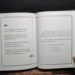 Read to Lead อ่านอย่างผู้นำ - ดร.ณัชร สยามวาลา รูปที่ 9