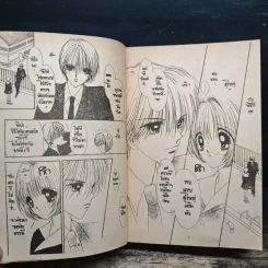 Special Love สเปเชี่ยล เลิฟ 15 รูปที่ 8