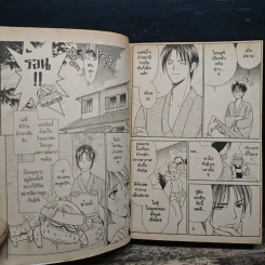 รักยุกยิกกุ๊กกิ๊กหัวใจ เล่ม 2 (เล่มจบ) รูปที่ 8