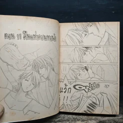 รักยุกยิกกุ๊กกิ๊กหัวใจ เล่ม 2 (เล่มจบ) รูปที่ 7