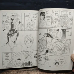 รักยุกยิกกุ๊กกิ๊กหัวใจ เล่ม 2 (เล่มจบ) รูปที่ 9