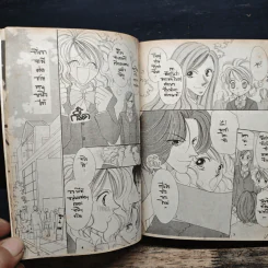 เธอคือเลิฟบอย - Kimoto Yuki รูปที่ 8