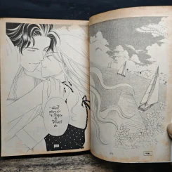 Special Romance สเปเชี่ยลโรมานซ์ 2 รูปที่ 9