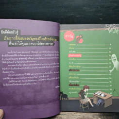 เรื่องผีๆรอบโลก ผีโรงเรียนอังกฤษ รูปที่ 7