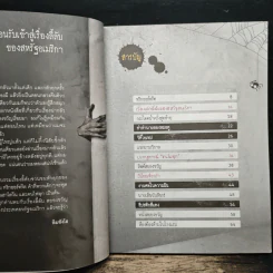 เรื่องผีๆรอบโลก ผีอเมริกัน รูปที่ 7