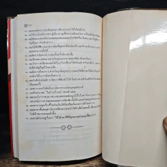 ชีวิตกับการใช้เวลา - อาลัน ลาเถียน, อำนวยชัย ปฏิพัทธ์เผ่าพงศ์ รูปที่ 9