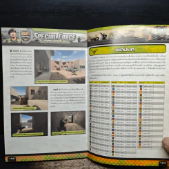 Special Force Official Guide Book รูปที่ 9