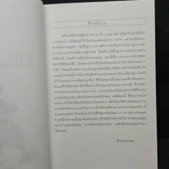 Read While You Breathe 3 - Enconcept รูปที่ 6