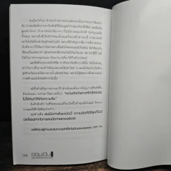 ออมเงินถูกวิธีรวยชาตินี้ไม่ต้องรอชาติหน้า รูปที่ 9