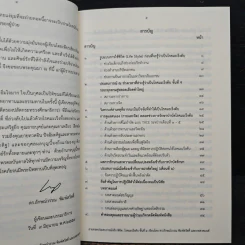 ถ่ายทอดประสบการณ์จริง พิชิต...โรคมะเร็งตับ ขั้นที่ 4 รูปที่ 7