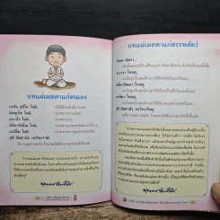 การให้ทานที่ไม่ต้องเสียเงิน แล้วยังได้นิพพาน - พุทธทาสภิกขุ รูปที่ 10