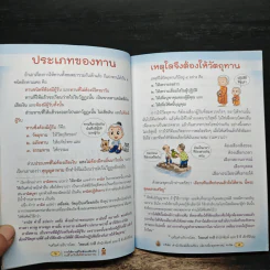 การให้ทานที่ไม่ต้องเสียเงิน แล้วยังได้นิพพาน - พุทธทาสภิกขุ รูปที่ 9