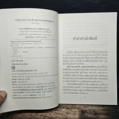 พลังงานธรรมชาติ: สุดยอดแห่งพลังงาน - ตติยา ใจบุญ รูปที่ 6