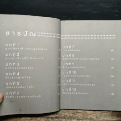 เขาเก็บเงินกันอย่างไรได้เป็นล้าน - อมิตา อริยอัชฌา รูปที่ 7