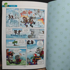 Plants vs. Zombies 2 กระตุกต่อมฮา รูปที่ 9