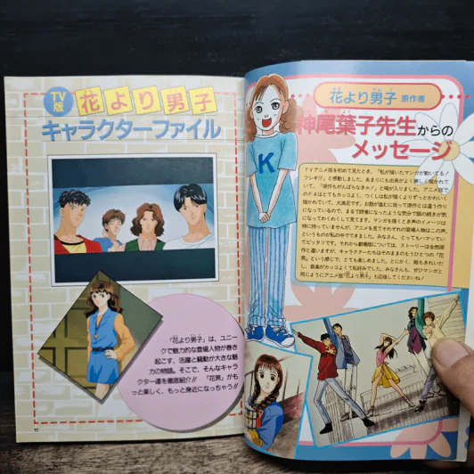 花より男子 Hanadan Hana Yori Dango TV Anime&Movie รูปที่ 8