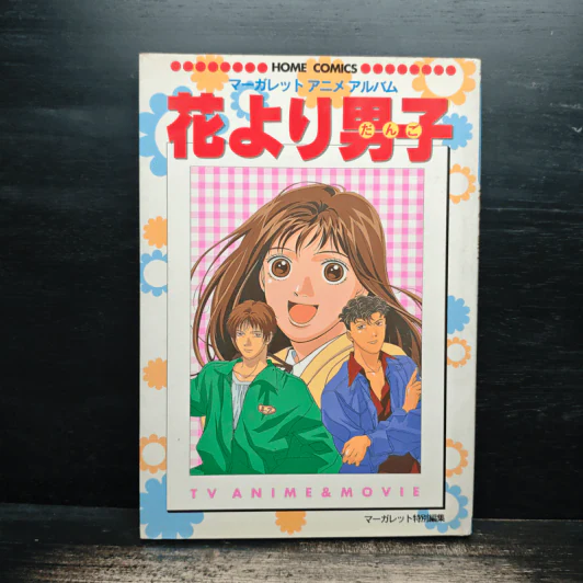 花より男子 Hanadan Hana Yori Dango TV Anime&Movie รูปที่ 1