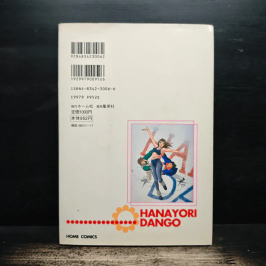 花より男子 Hanadan Hana Yori Dango TV Anime&Movie รูปที่ 2