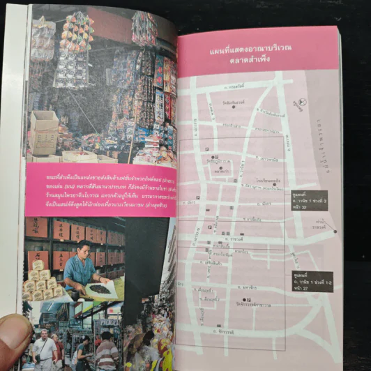จะซื้อซะอย่าง - ณัฐชยา รูปที่ 9