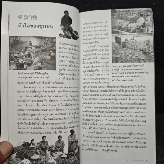 จะซื้อซะอย่าง - ณัฐชยา รูปที่ 8