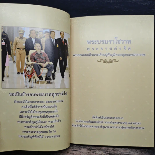 100 คำสอนพ่อ รูปที่ 6