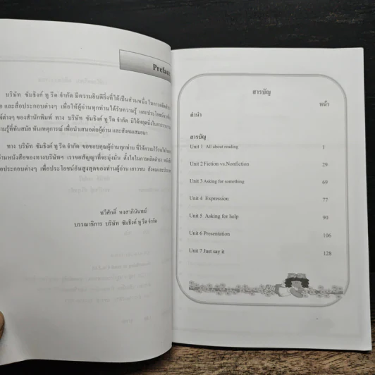 ภาษาอังกฤษฟัง - พูดแบบเข้ม - ว่าที่ร้อยตรีเขน อภิภัทรวโรดม รูปที่ 7