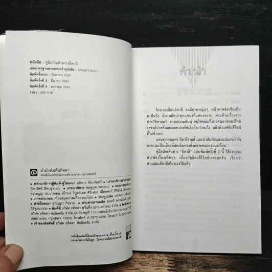 คู่มือนักเดินทางอิตาลี รูปที่ 6