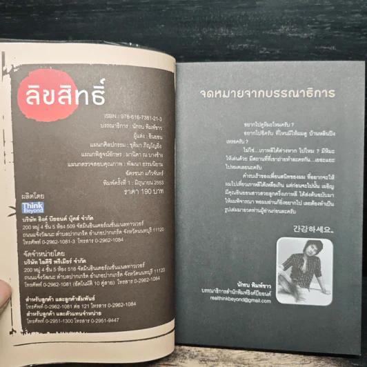 เล่มเดียวก็เที่ยวเกาหลีได้ รูปที่ 6