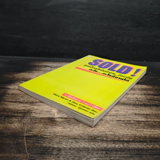 SOLD! สูตรเด็ดเคล็ดลับนักขาย...มืออาชีพ อะไร...อะไรก็ขายได้ - Steve Martin, Gary Colleran รูปที่ 4