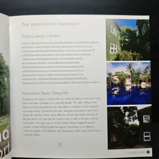 Unseen Paradise Stay in Style Hotels & Resorts in Thailand รูปที่ 11