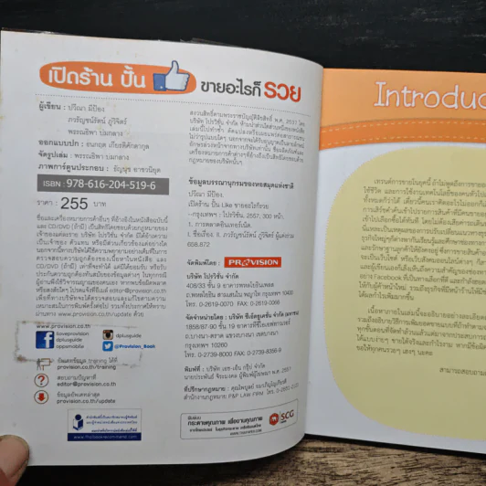 เปิดร้านปั้น Like ขายอะไรก็รวย - ปวีณา มีป้อง, ภวรัญชน์รัตน์ ภู่วิจิตร์, พรรณธิพา บ่มกลาง รูปที่ 6